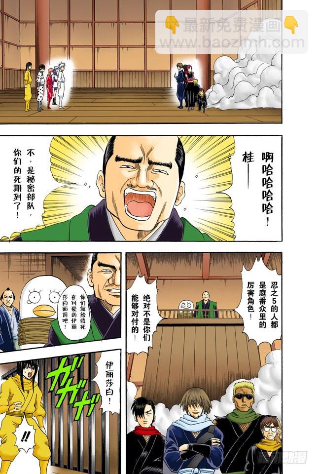 老妈很忙耶，不要再挑剔晚餐的菜色了！-第68话