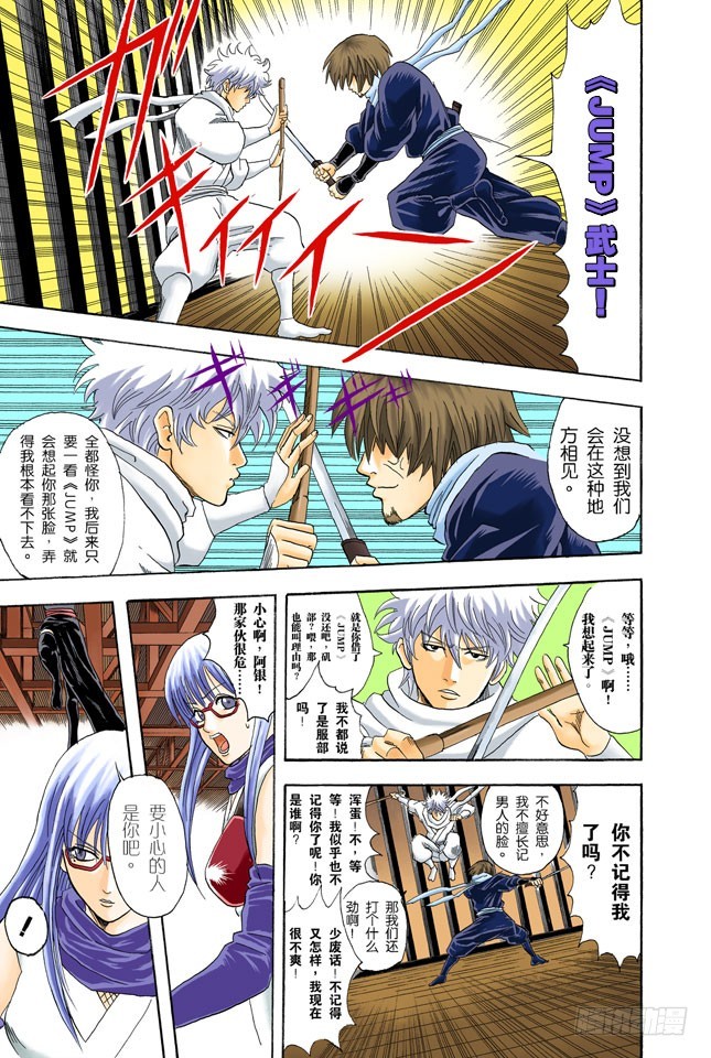 老妈很忙耶，不要再挑剔晚餐的菜色了！-第68话