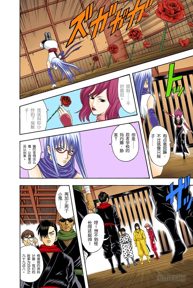 老妈很忙耶，不要再挑剔晚餐的菜色了！-第68话