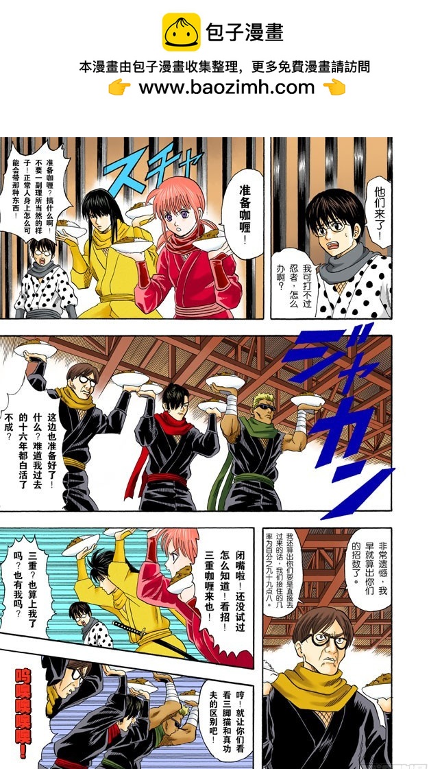 老妈很忙耶，不要再挑剔晚餐的菜色了！-第68话