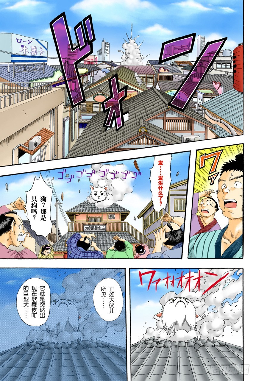 酒要在喝到最爽时停下来-第70话