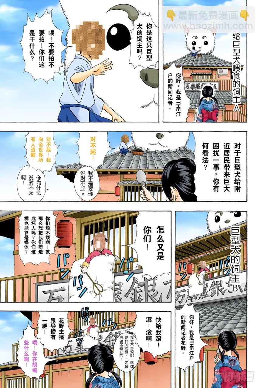 酒要在喝到最爽时停下来-第70话