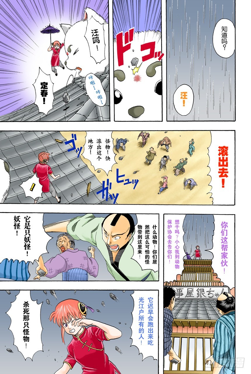 酒要在喝到最爽时停下来-第70话