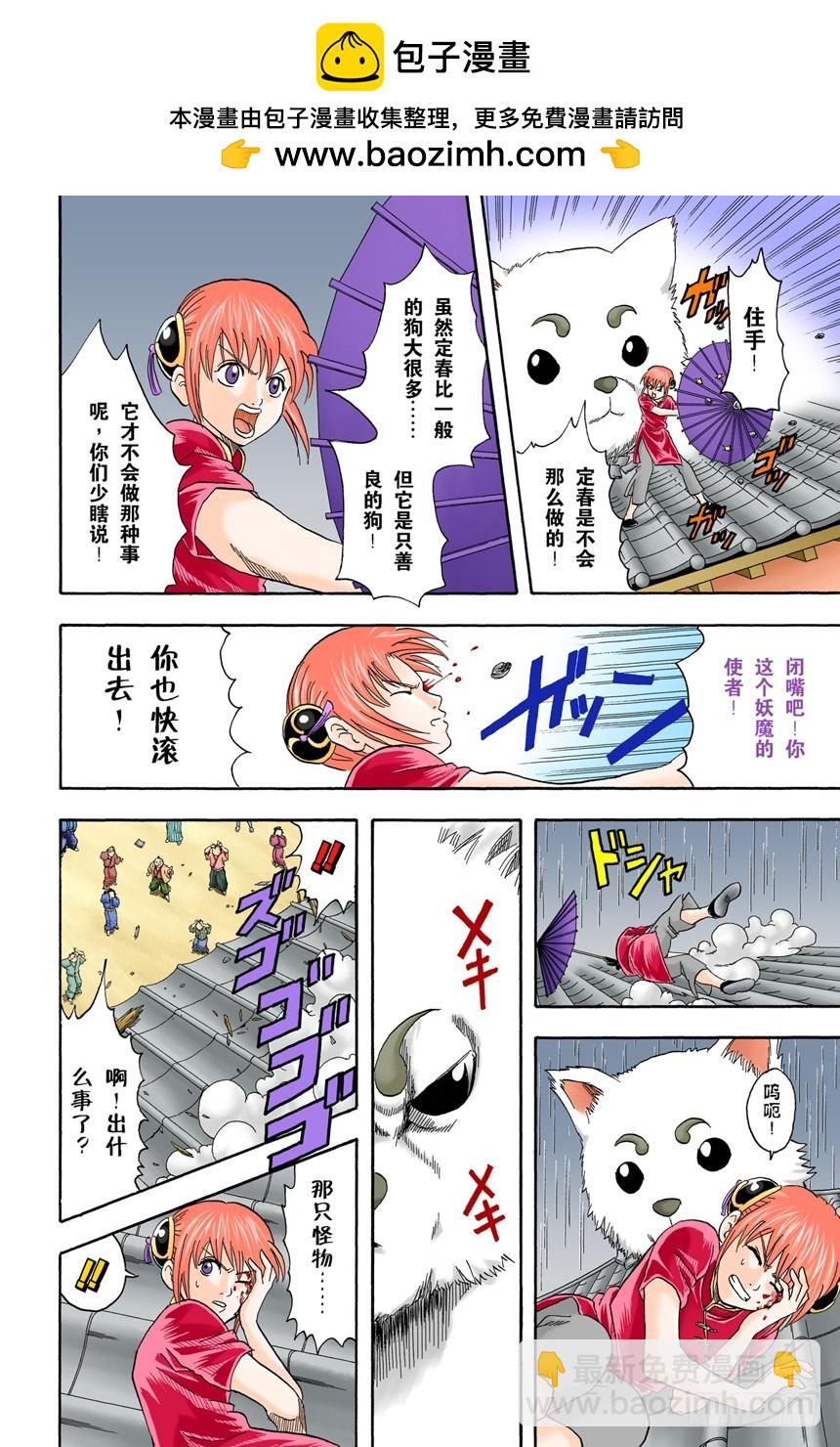 酒要在喝到最爽时停下来-第70话