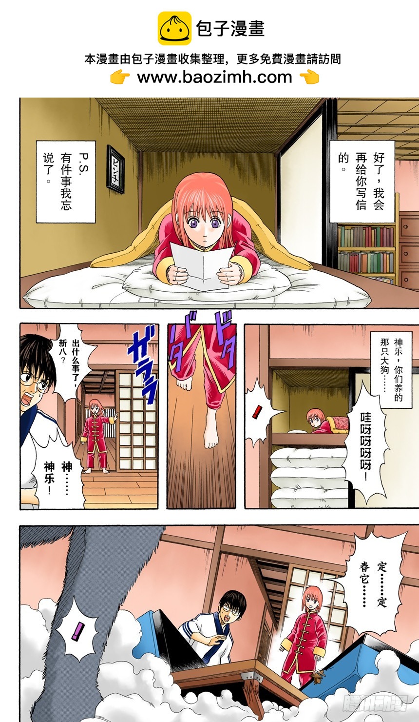 酒要在喝到最爽时停下来-第70话