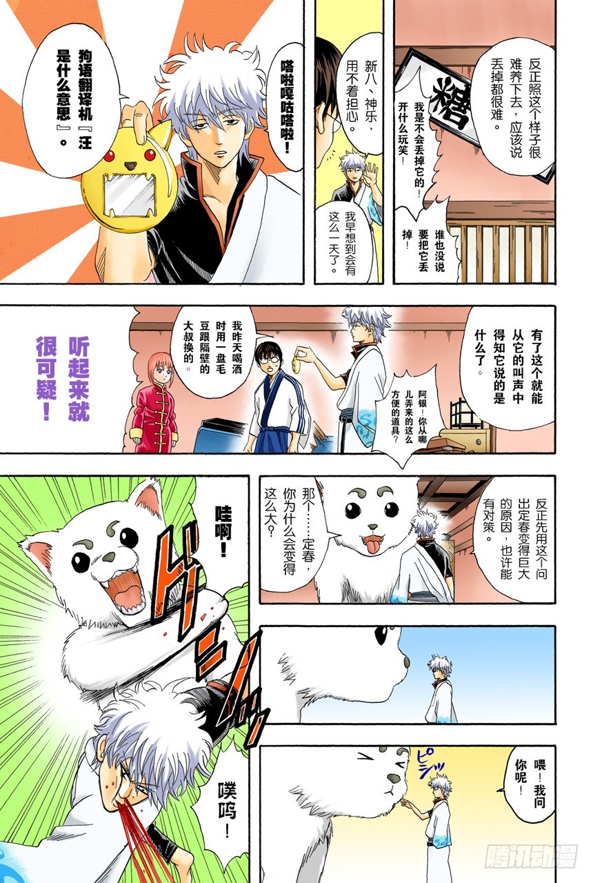 酒要在喝到最爽时停下来-第70话