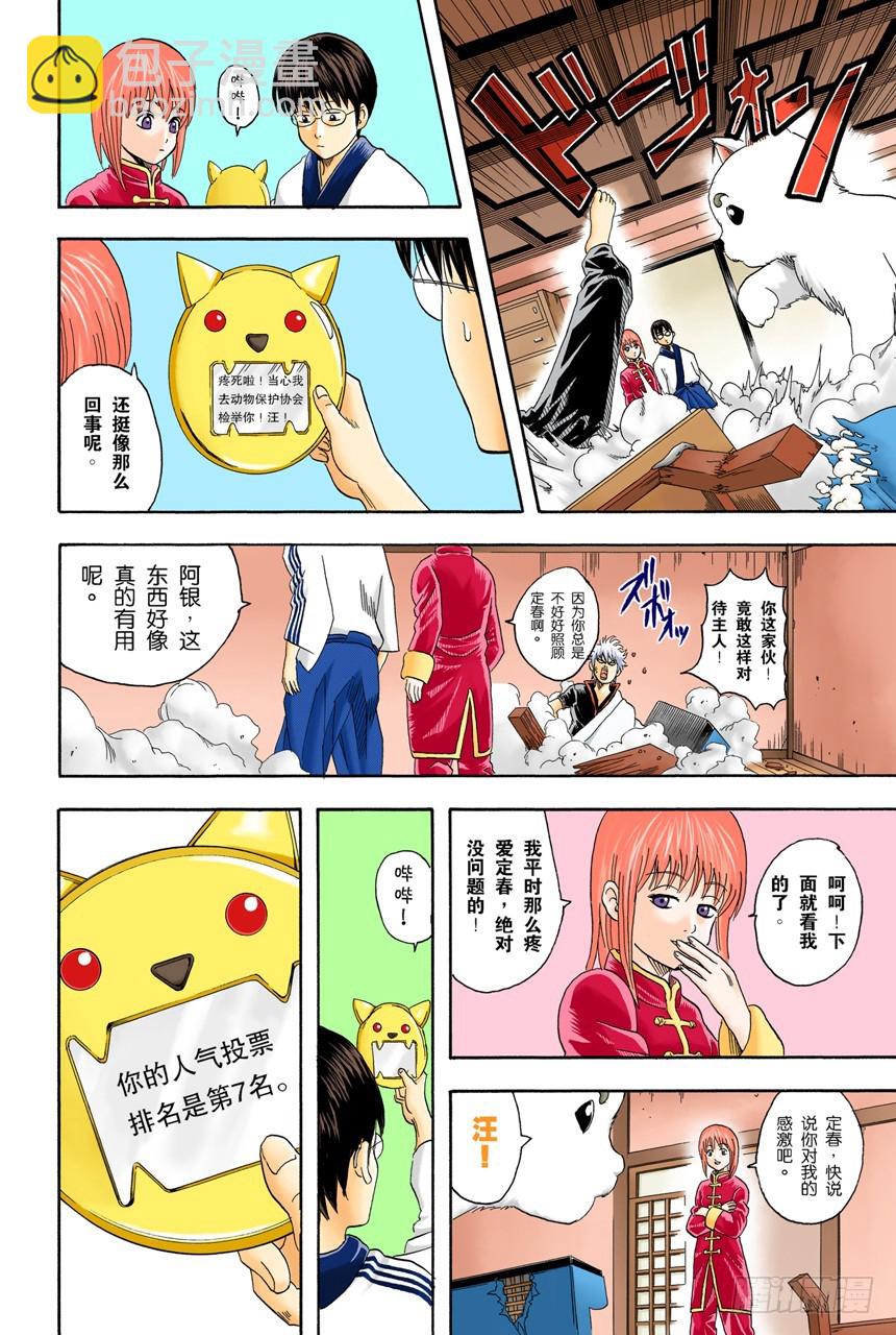 酒要在喝到最爽时停下来-第70话