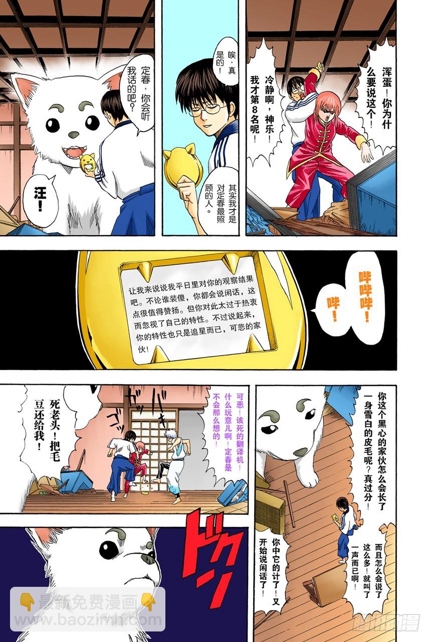 酒要在喝到最爽时停下来-第70话