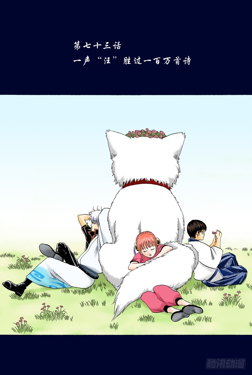 一声&ldquo;汪&rdquo;胜过一百万首诗-第72话