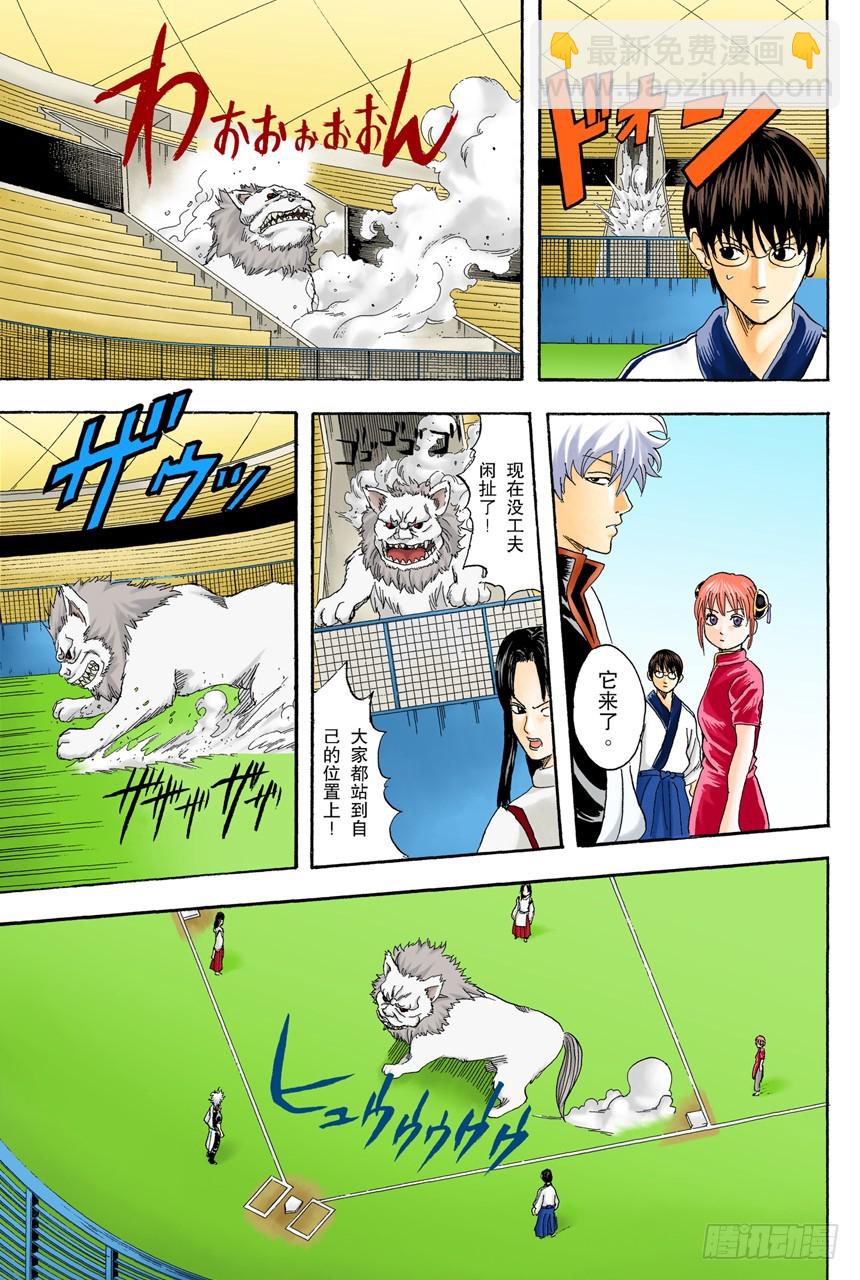 一声&ldquo;汪&rdquo;胜过一百万首诗-第72话