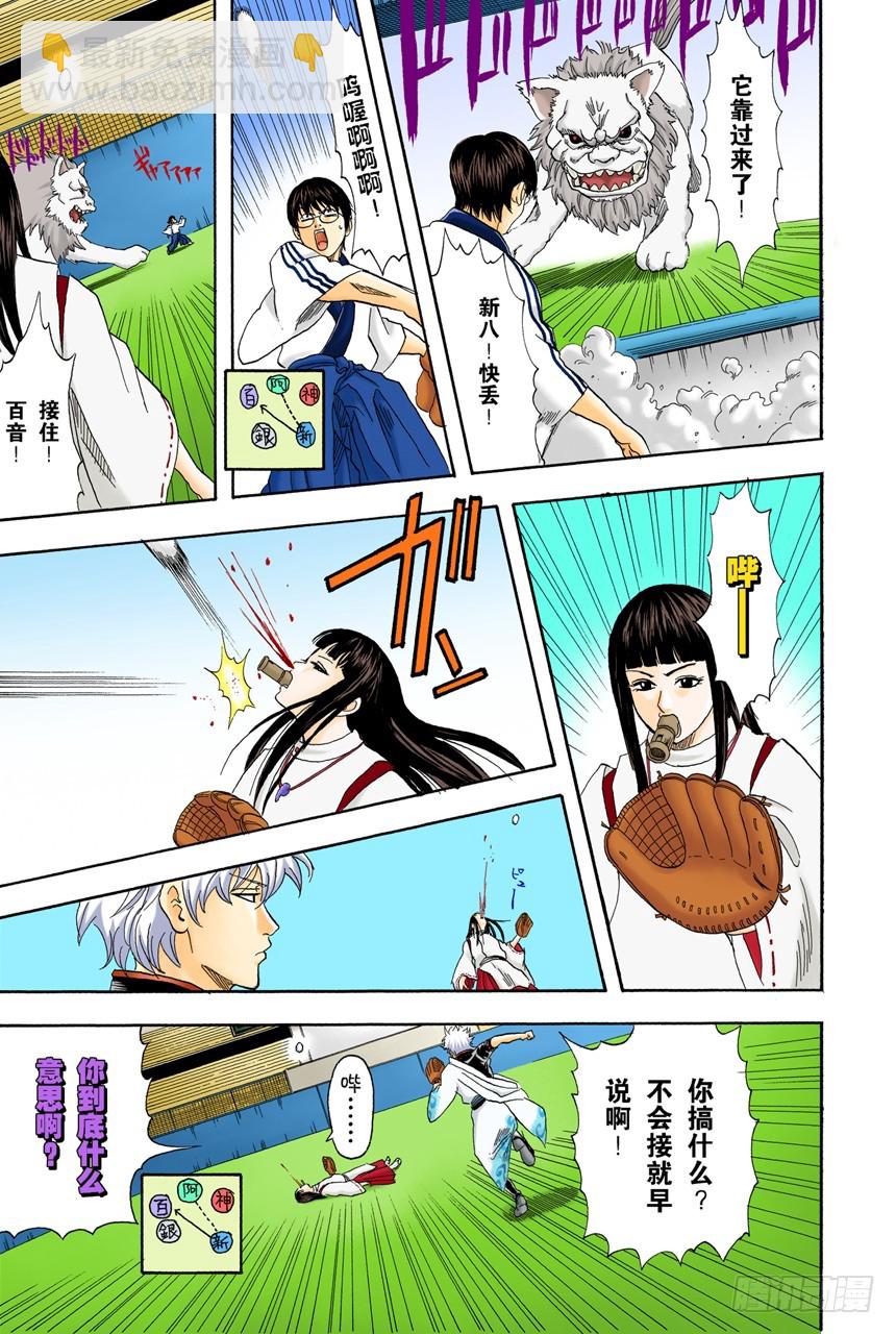 一声&ldquo;汪&rdquo;胜过一百万首诗-第72话