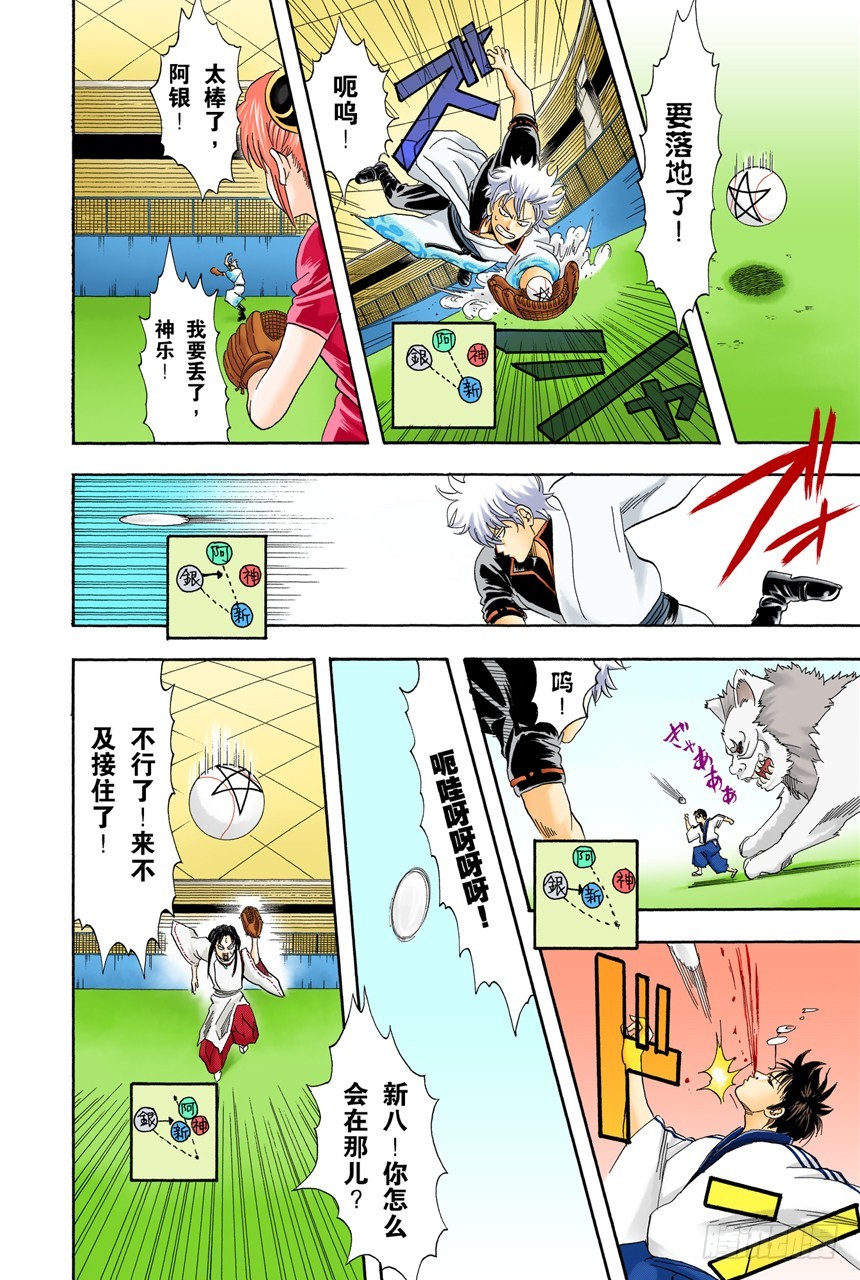 一声&ldquo;汪&rdquo;胜过一百万首诗-第72话