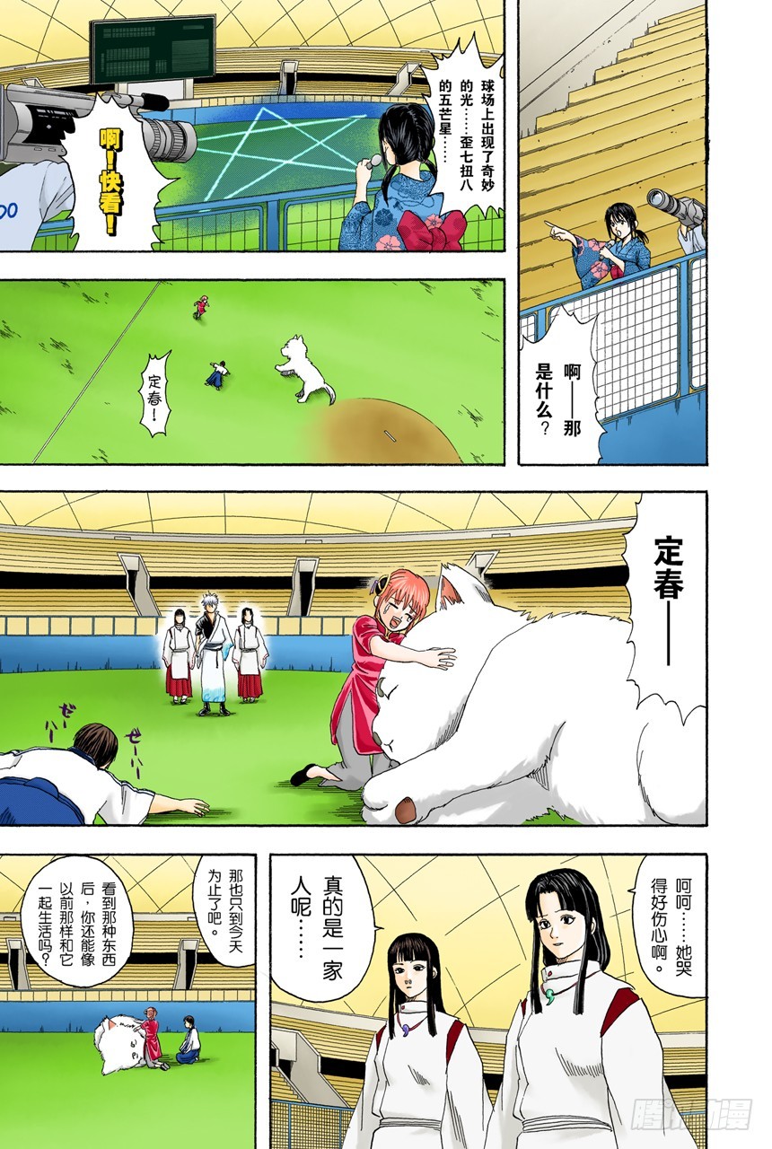 一声&ldquo;汪&rdquo;胜过一百万首诗-第72话