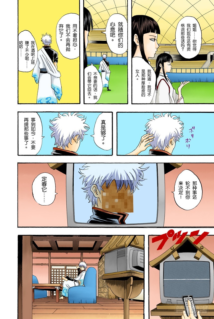 一声&ldquo;汪&rdquo;胜过一百万首诗-第72话