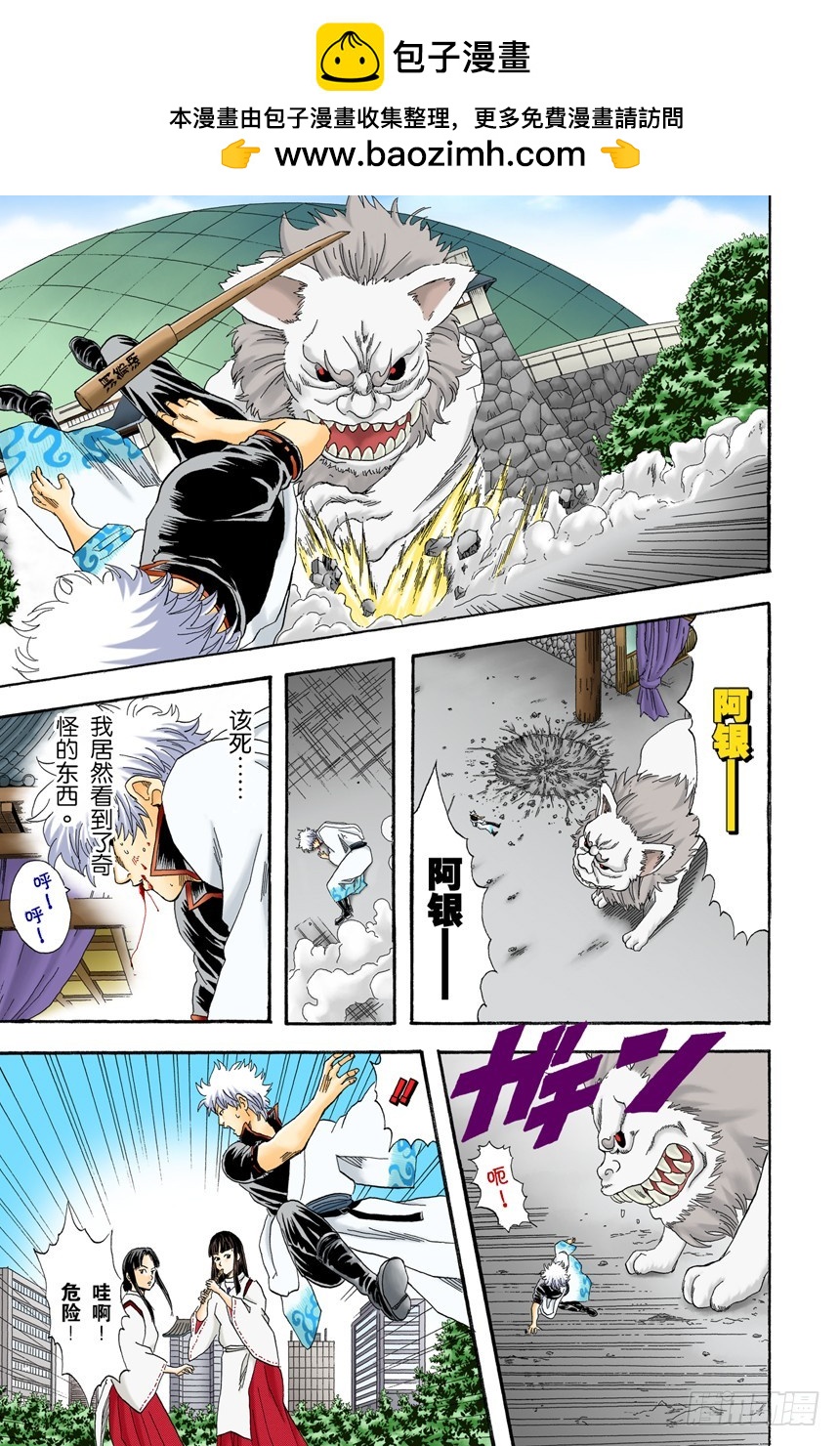 一声&ldquo;汪&rdquo;胜过一百万首诗-第72话