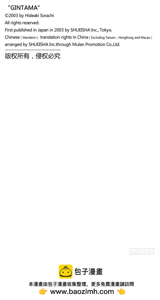 一声&ldquo;汪&rdquo;胜过一百万首诗-第72话