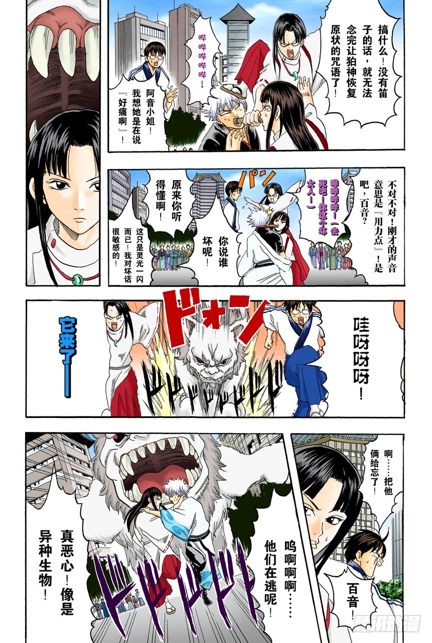 一声&ldquo;汪&rdquo;胜过一百万首诗-第72话