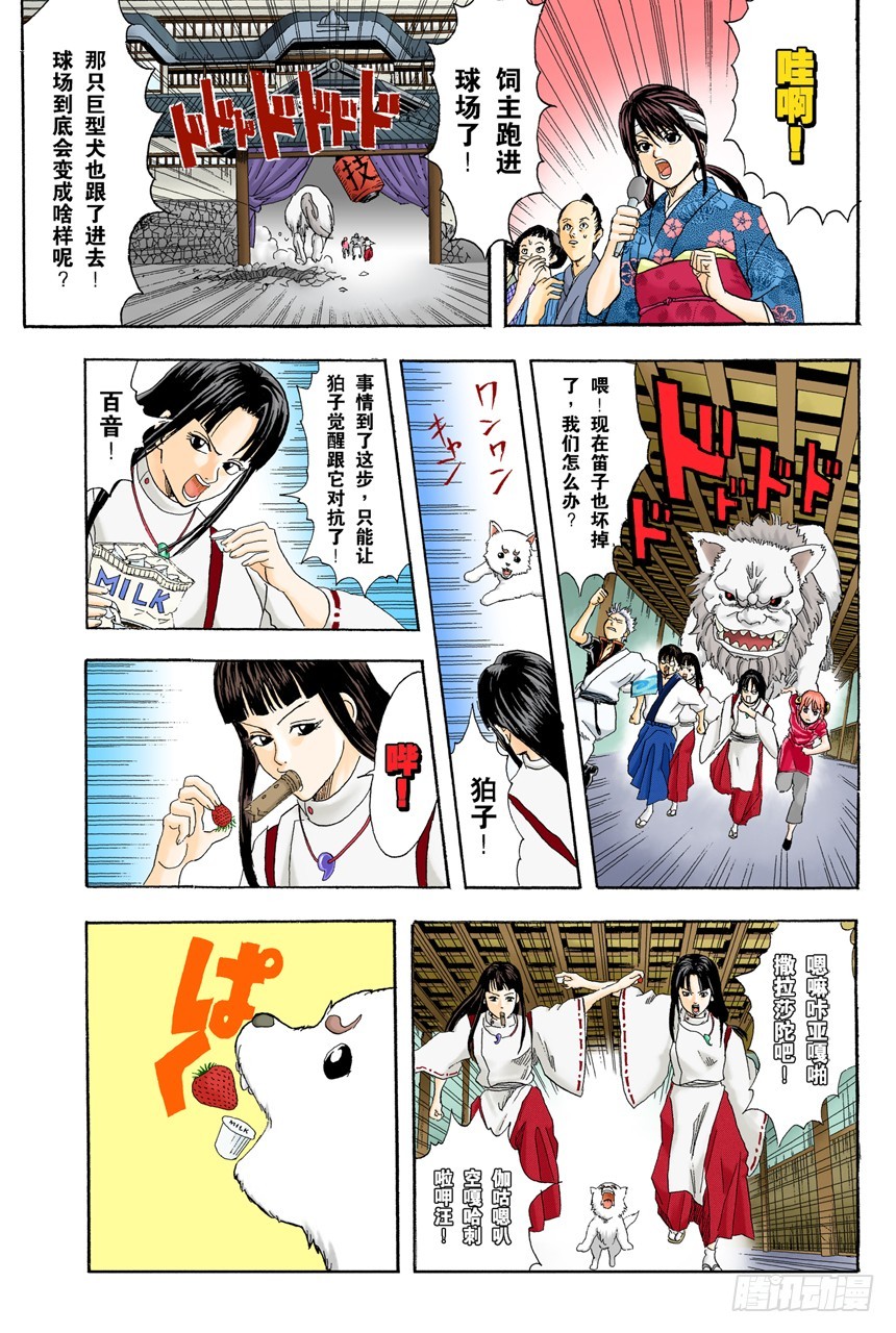 一声&ldquo;汪&rdquo;胜过一百万首诗-第72话