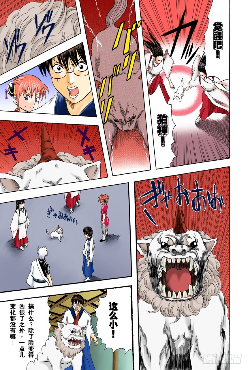 一声&ldquo;汪&rdquo;胜过一百万首诗-第72话