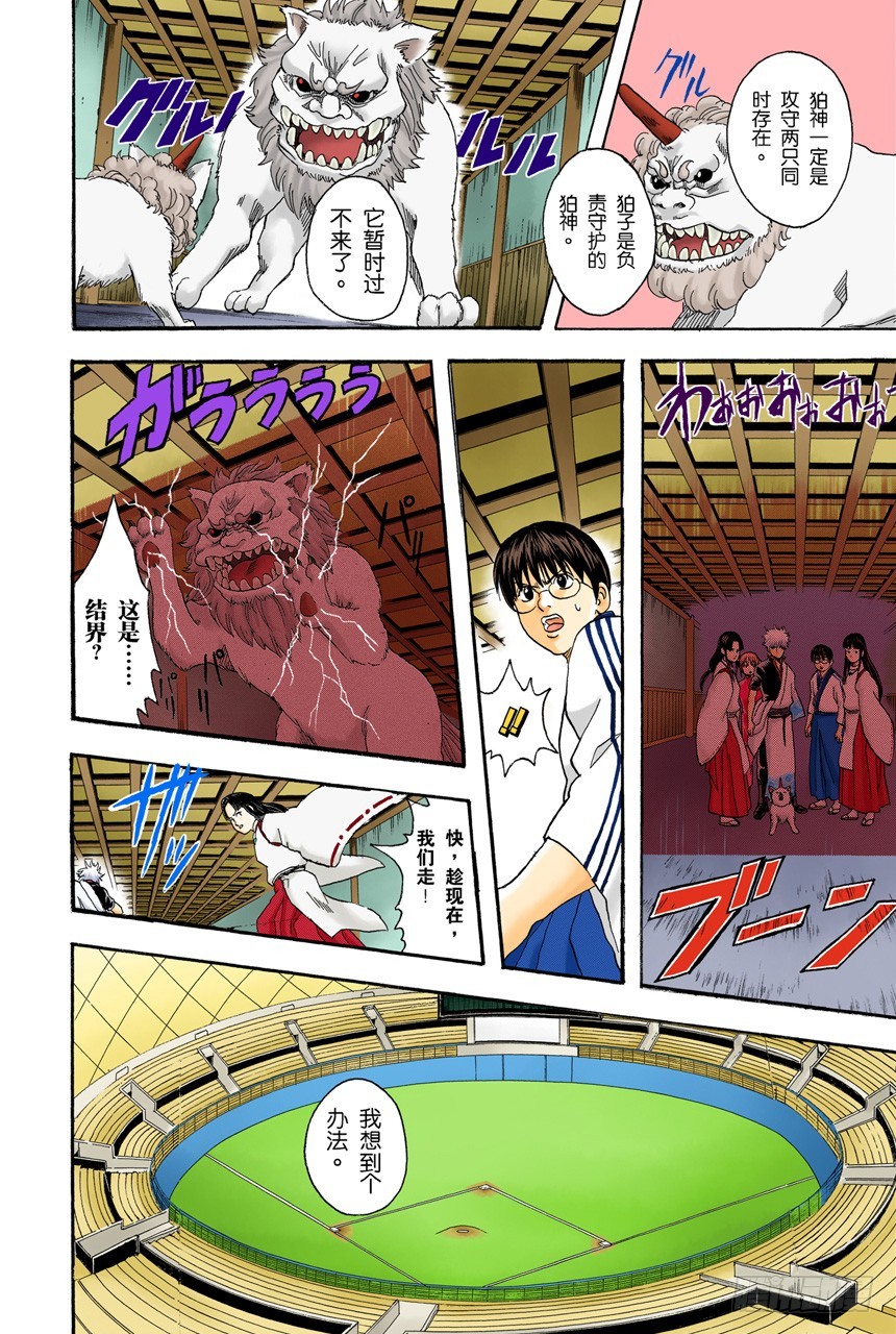 一声&ldquo;汪&rdquo;胜过一百万首诗-第72话