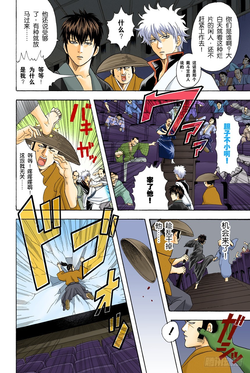 个性相似的两人容易吵架-第74话