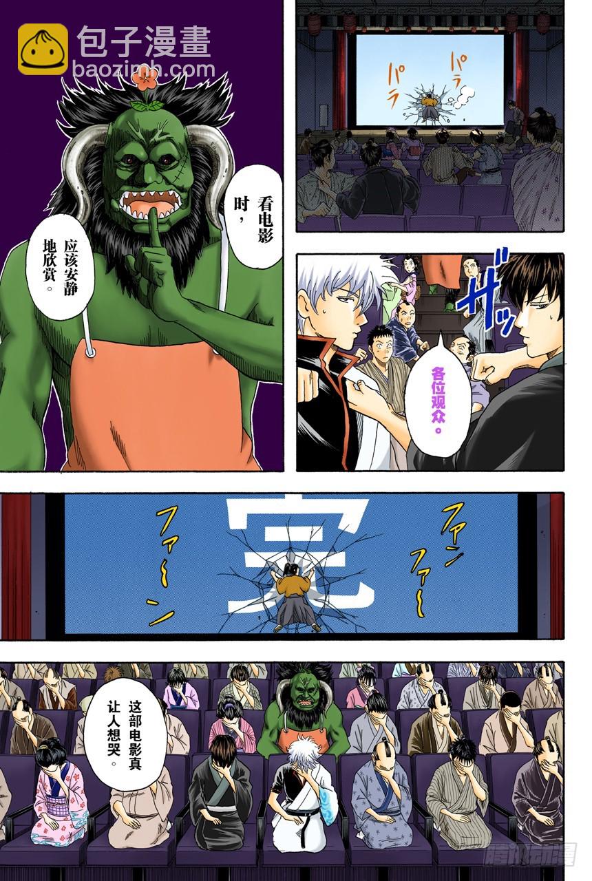 个性相似的两人容易吵架-第74话