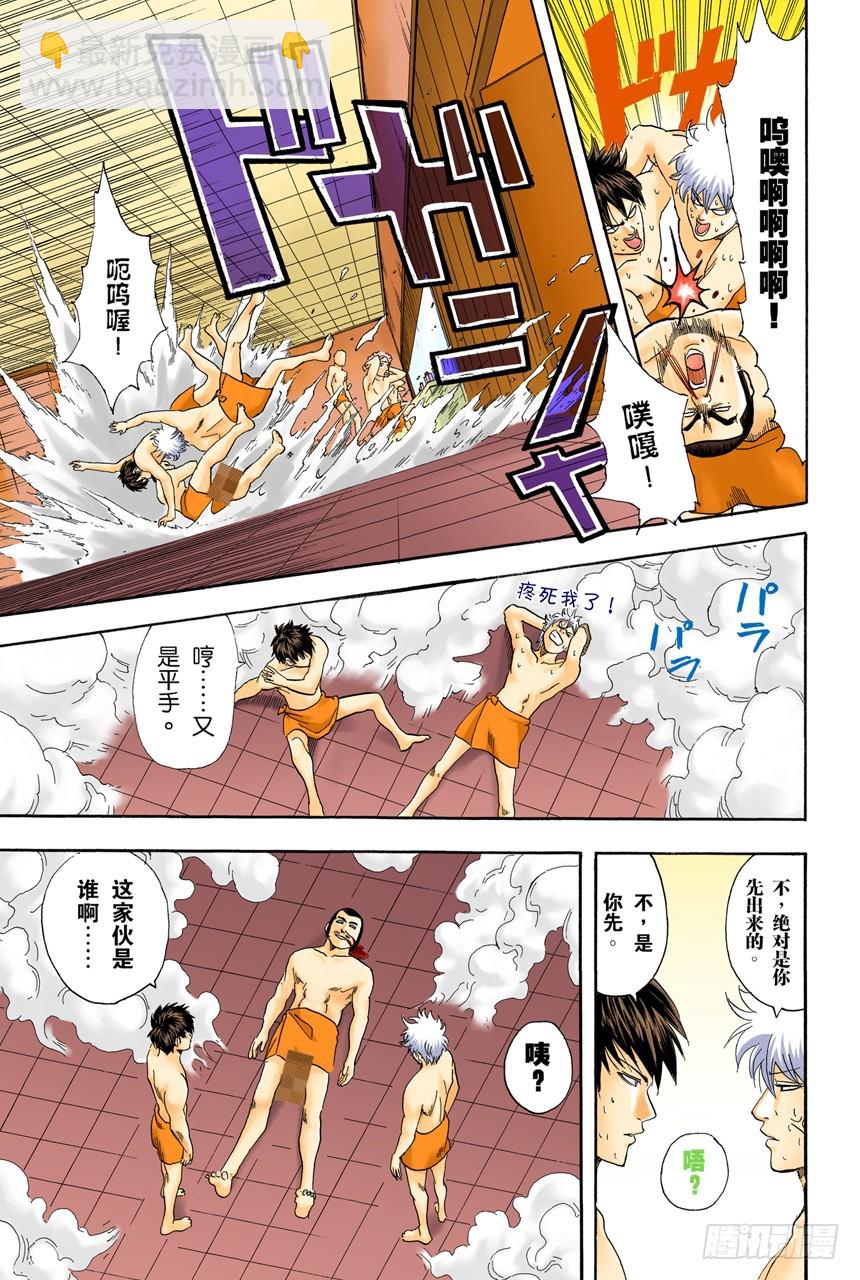 个性相似的两人容易吵架-第74话