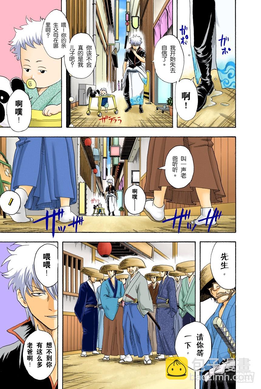 牛奶最好是人体皮肤的温度-第76话