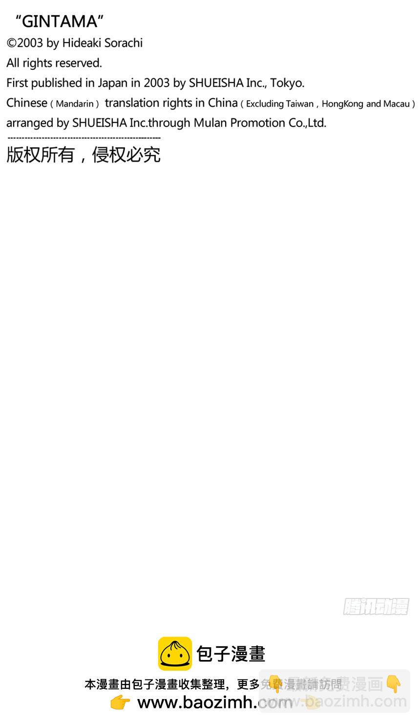 牛奶最好是人体皮肤的温度-第76话