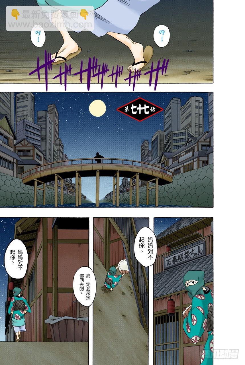 牛奶最好是人体皮肤的温度-第76话