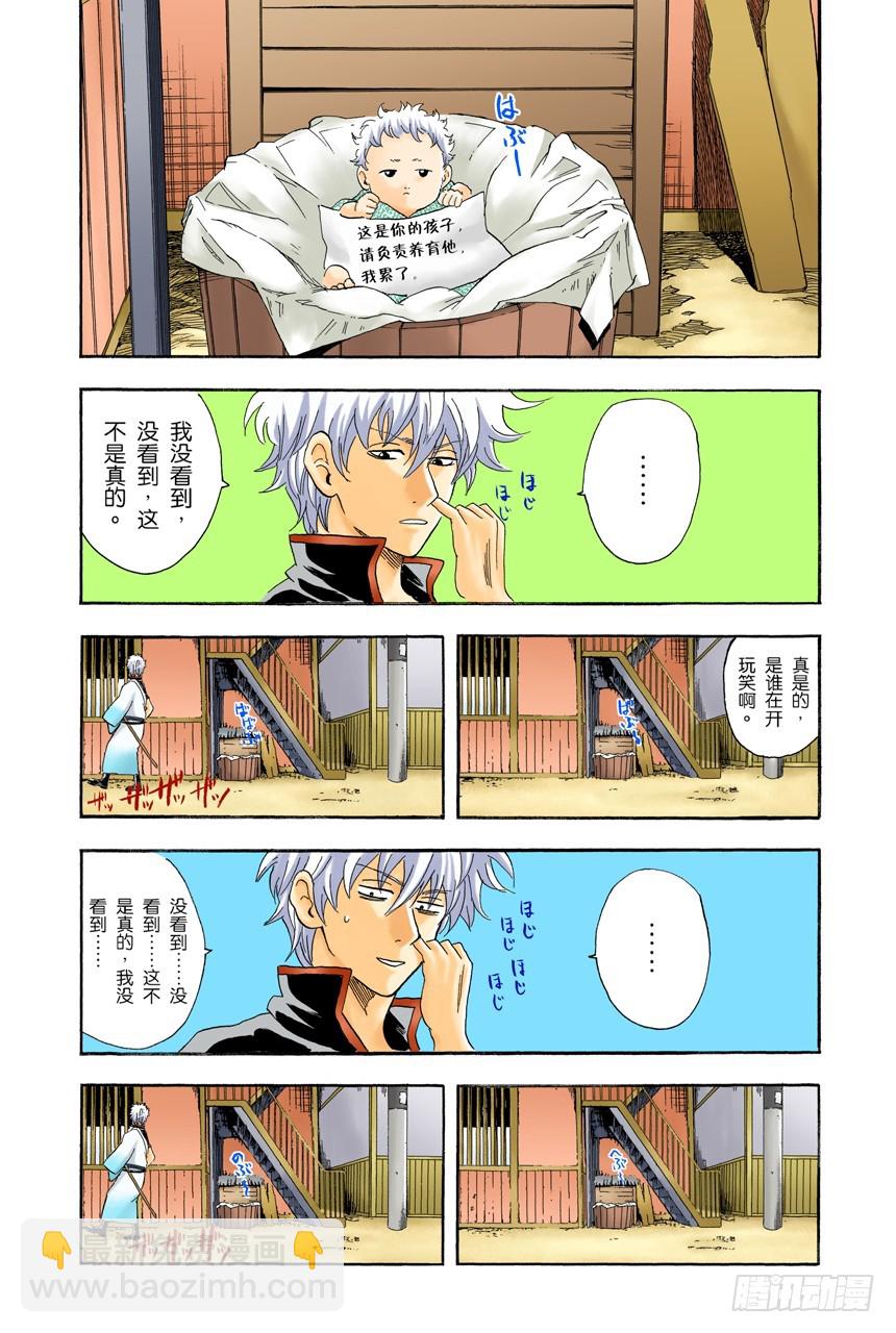 牛奶最好是人体皮肤的温度-第76话