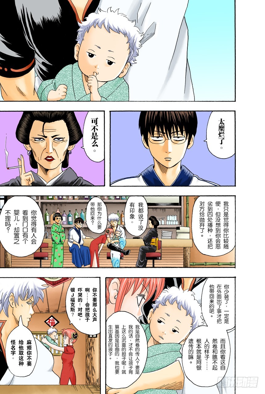 牛奶最好是人体皮肤的温度-第76话