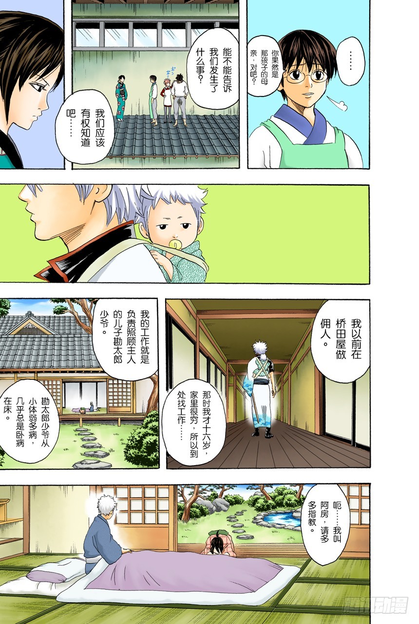 要和人见面就得先预约-第78话