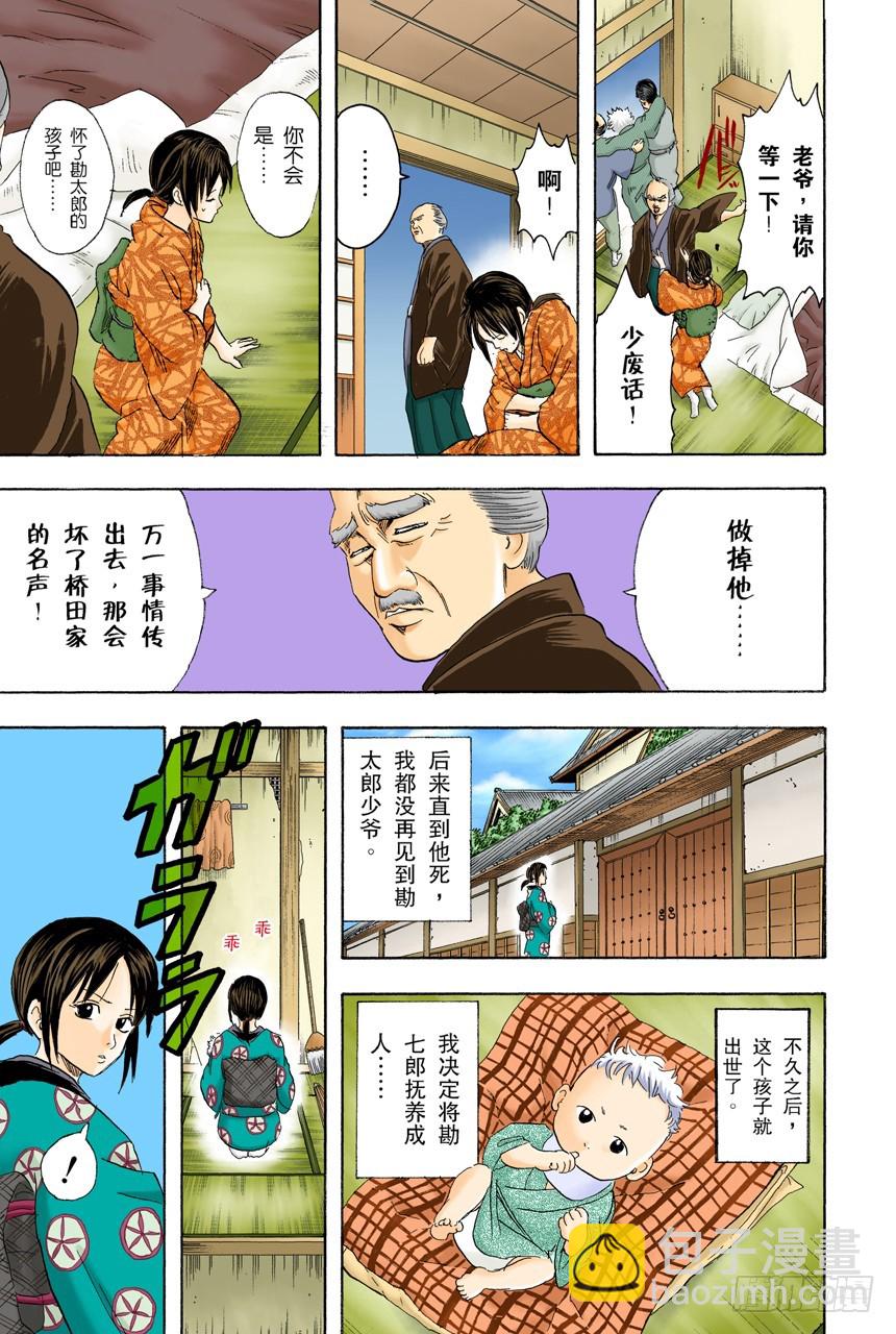 要和人见面就得先预约-第78话