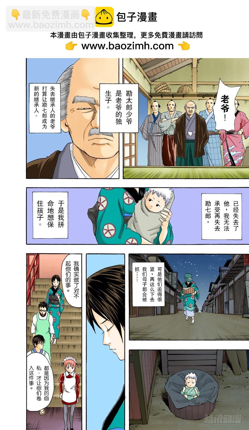 要和人见面就得先预约-第78话