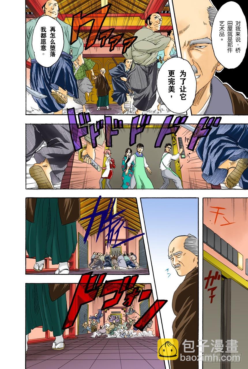 要和人见面就得先预约-第78话