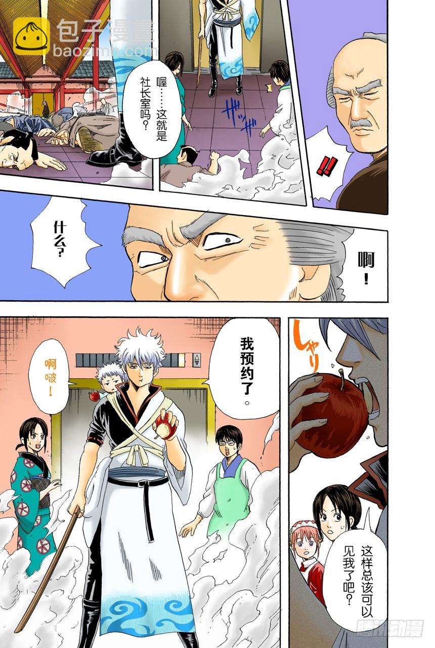 要和人见面就得先预约-第78话