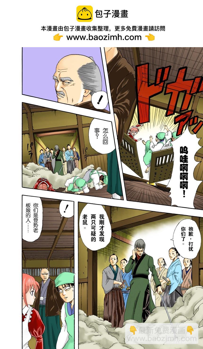 要和人见面就得先预约-第78话