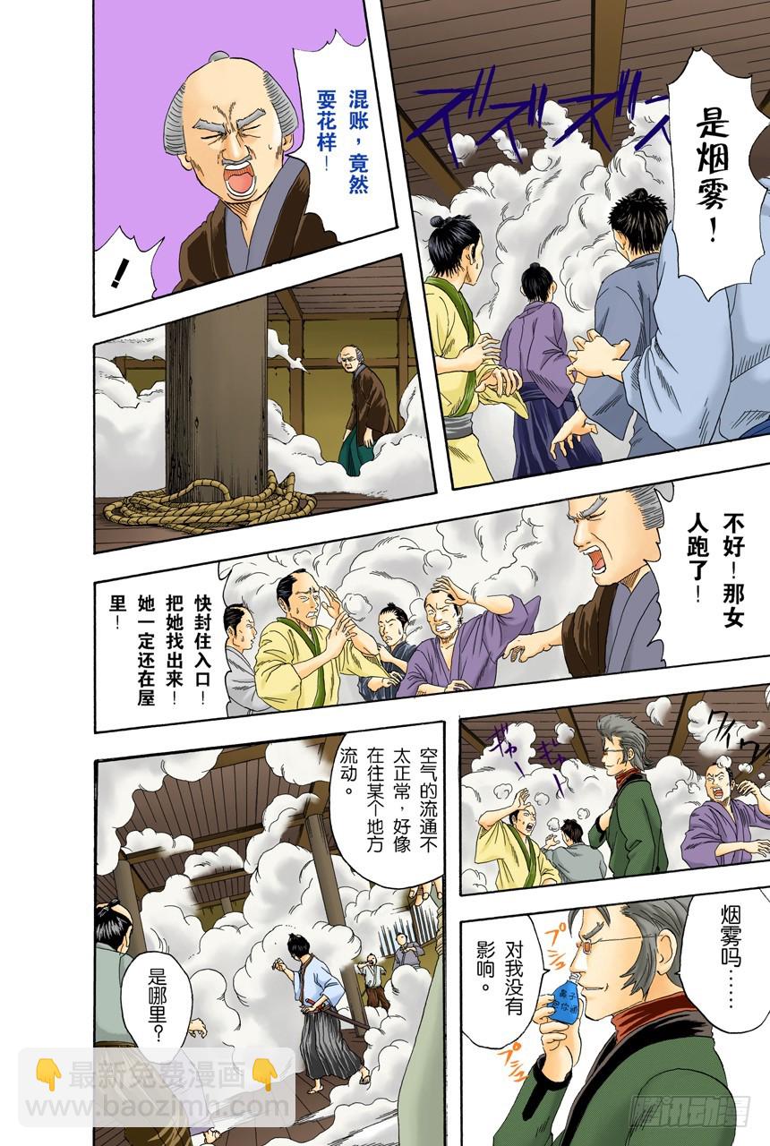 要和人见面就得先预约-第78话