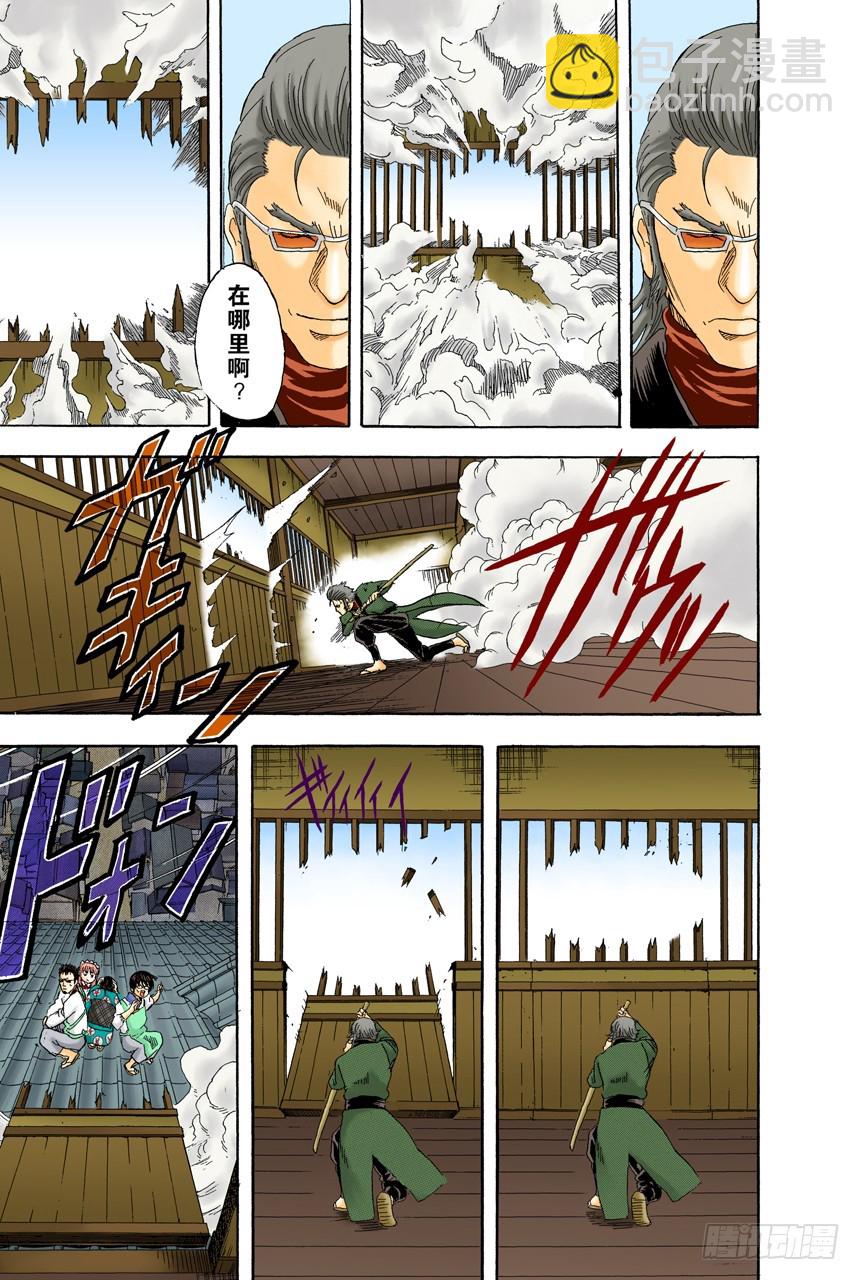 要和人见面就得先预约-第78话