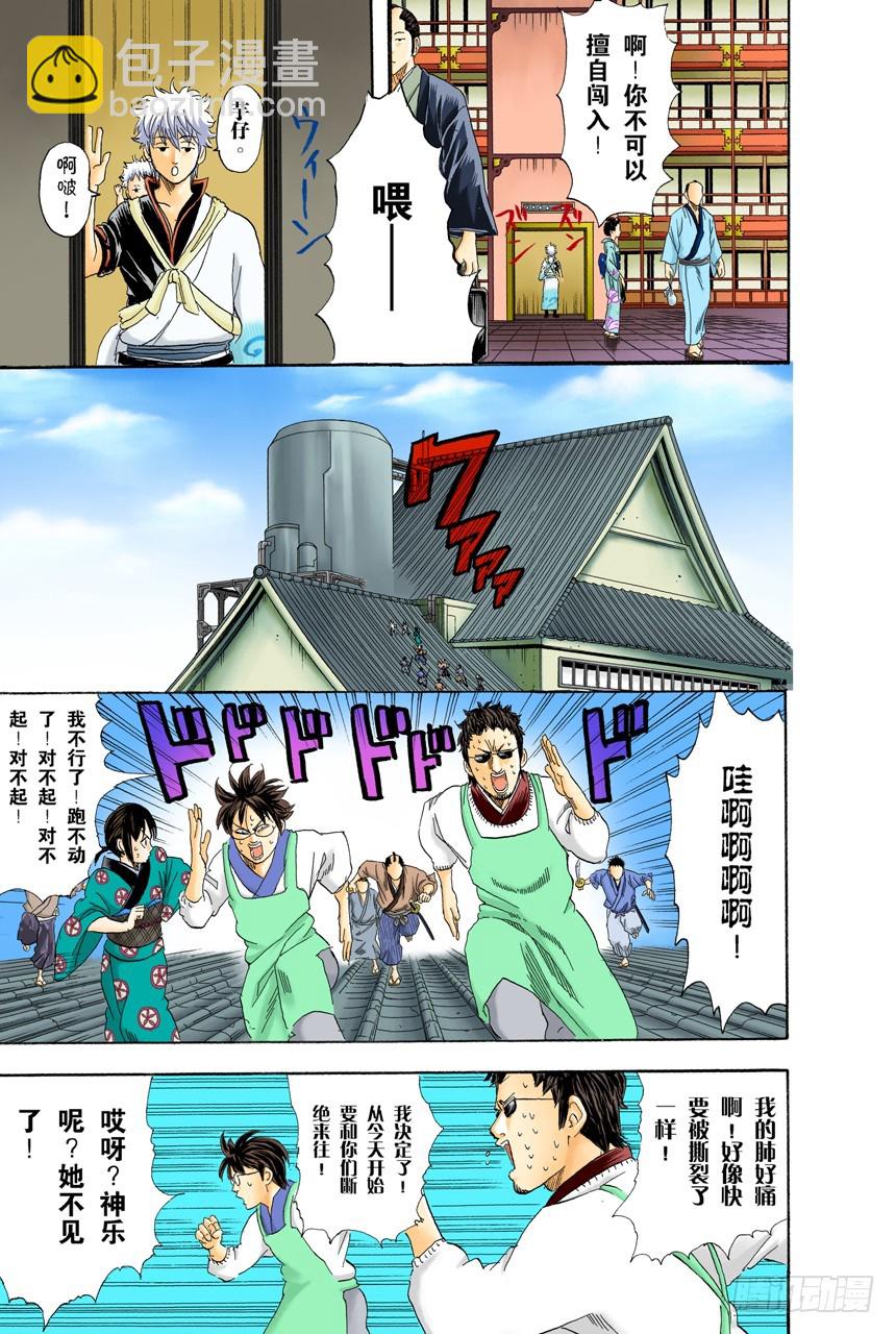 要和人见面就得先预约-第78话