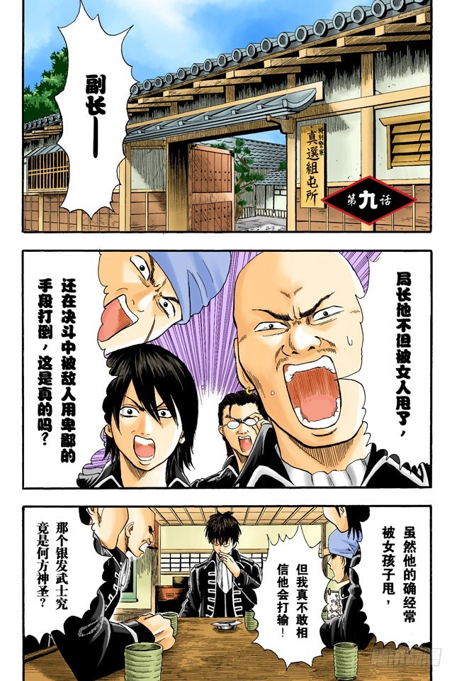 打架就是要靠拳头-第8话