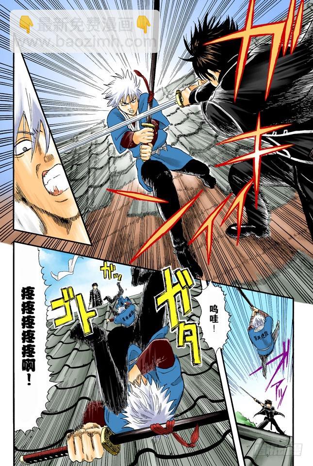 打架就是要靠拳头-第8话