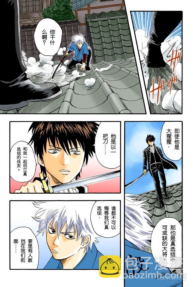 打架就是要靠拳头-第8话