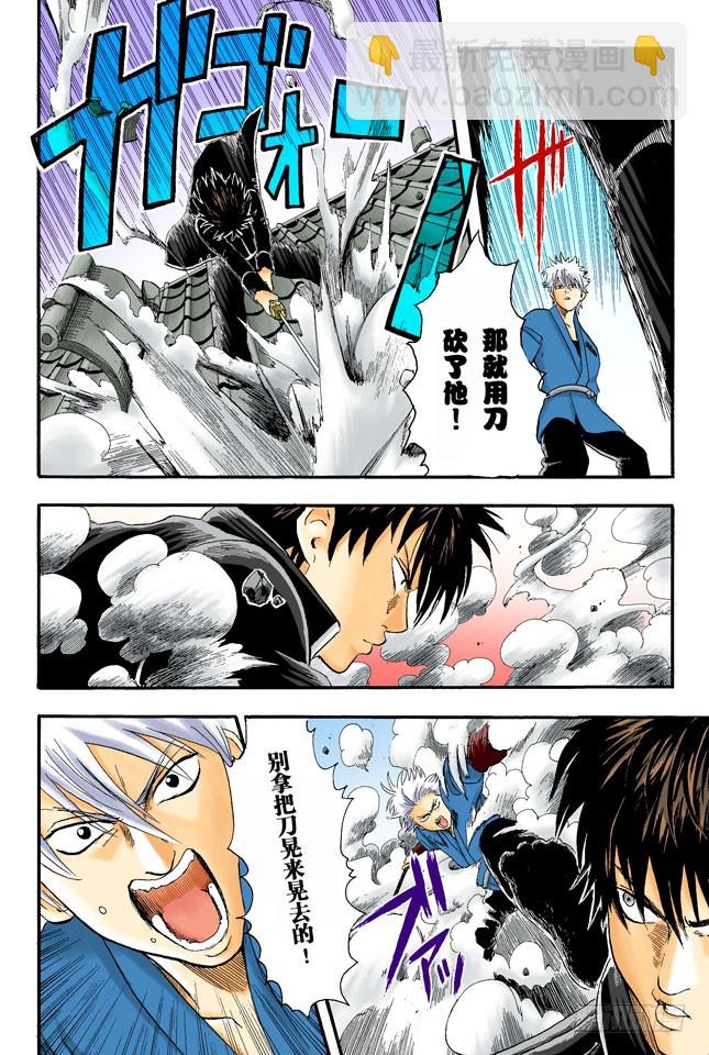 打架就是要靠拳头-第8话