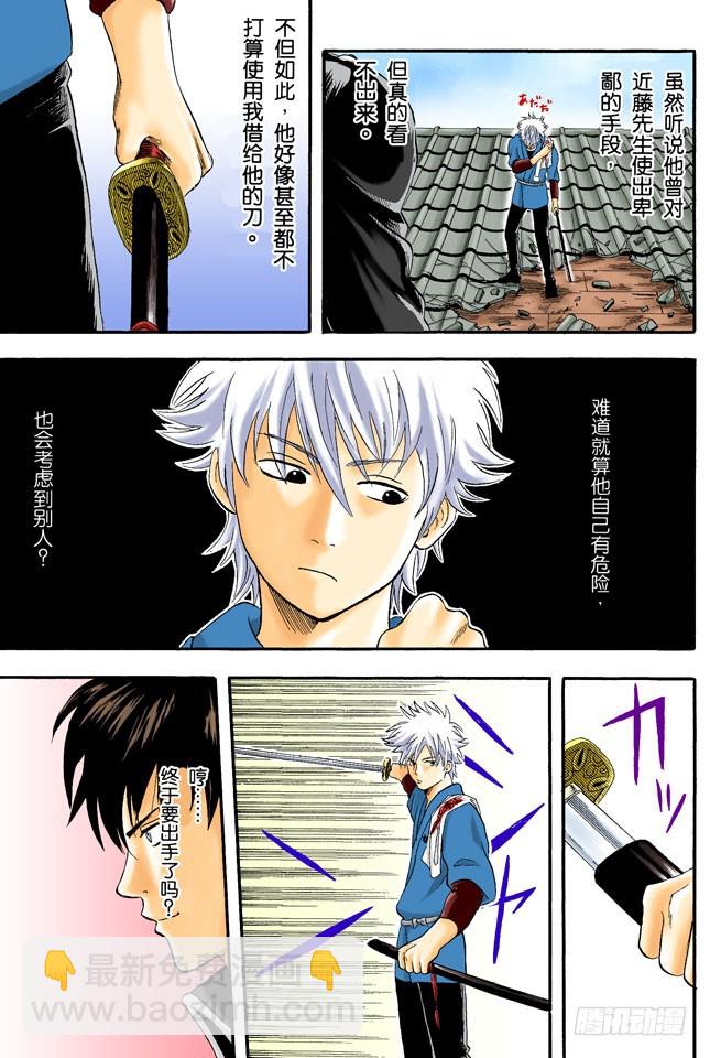 打架就是要靠拳头-第8话