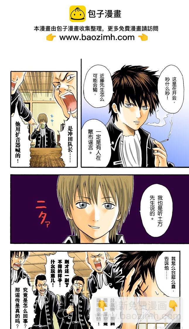 打架就是要靠拳头-第8话