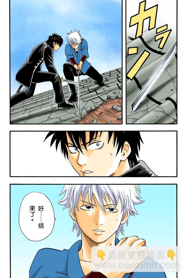 打架就是要靠拳头-第8话