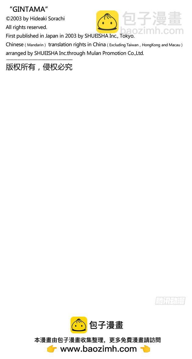 打架就是要靠拳头-第8话