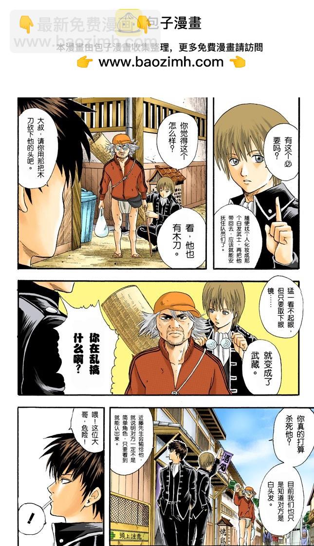 打架就是要靠拳头-第8话